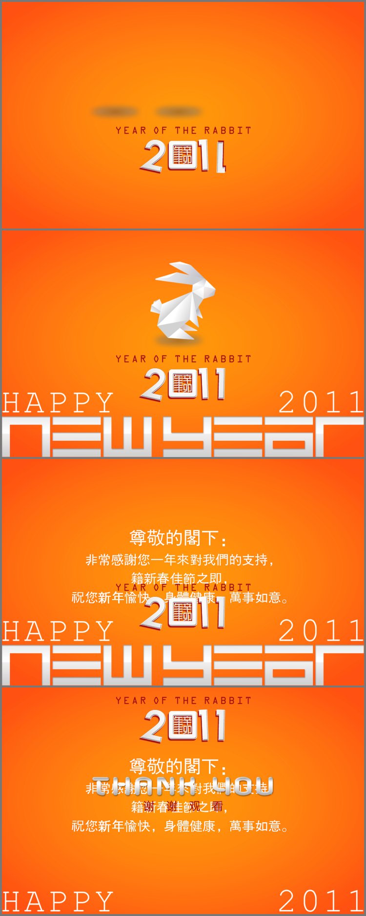 PPT模板-橙色兔年新年幻灯片模板下载