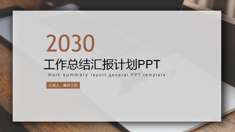 雅致图片排版风格的新年工作计划PPT模板