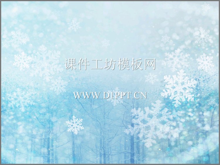 PPT模板-好看的雪花树林自然风格PPT背景图片