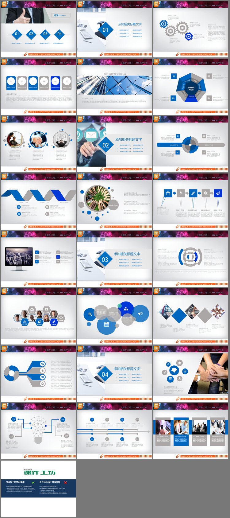 PPT模板-蓝灰扁平化商务演示PPT图表大全