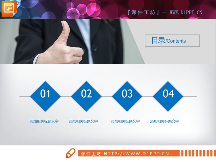 蓝灰扁平化商务演示PPT图表大全