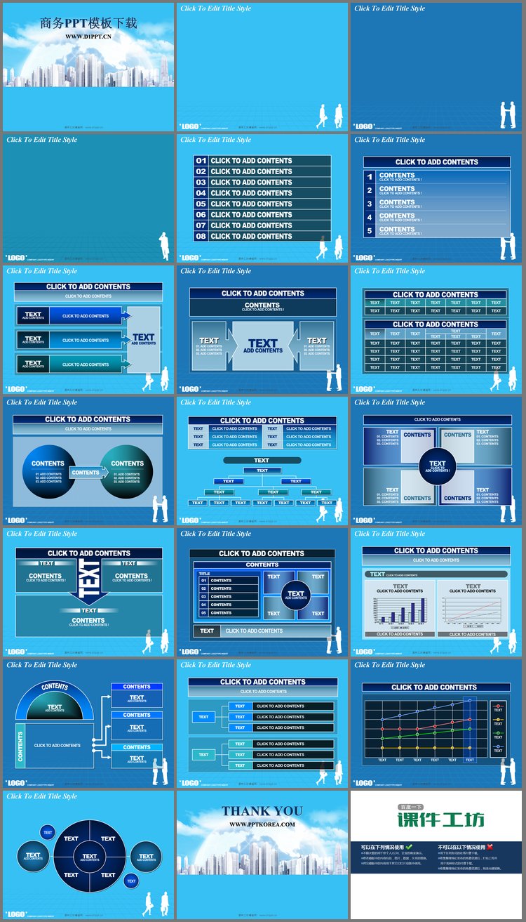PPT模板-蓝色建筑背景商务PowerPoint模板免费下载