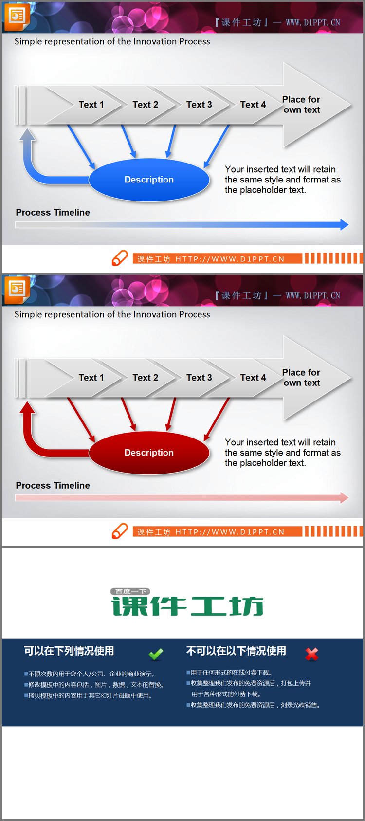 PPT模板-带节点说明的PPT流程图图表素材