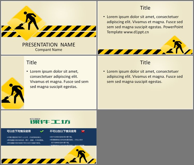 PPT模板-道路施工PowerPoint模板下载