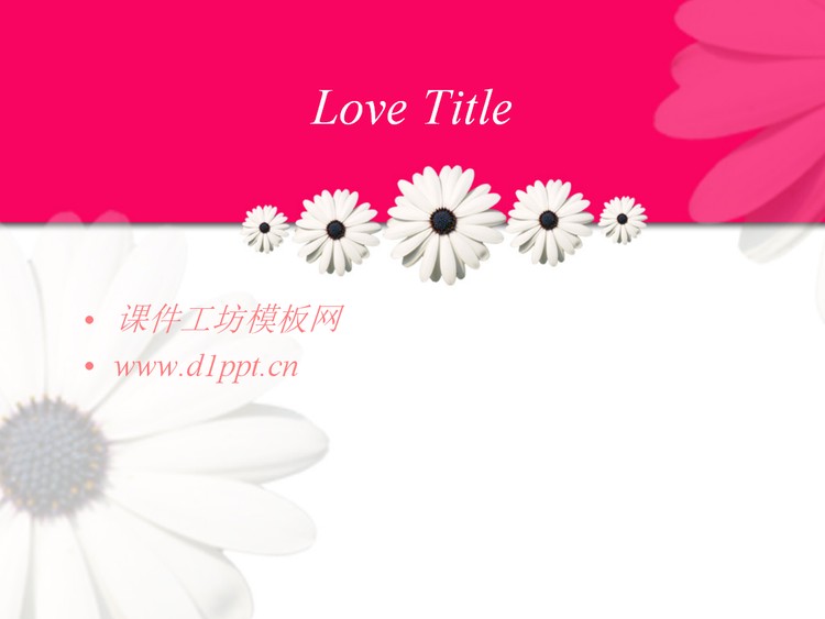 粉色向日葵背景爱情PPT模板下载