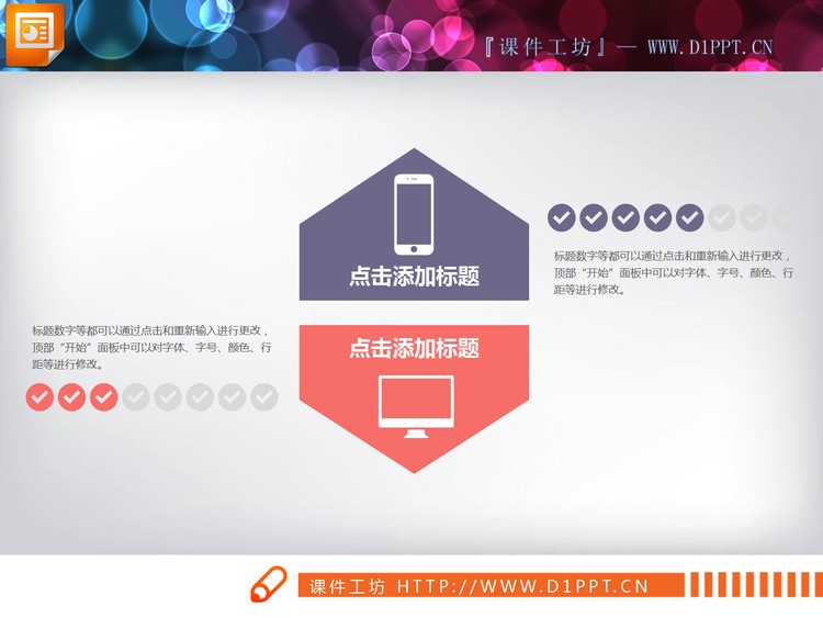 四张上下箭头对比关系PPT图表