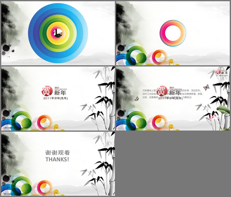 PPT模板-竹子搭配时尚圆圈动画的新年PPT模板