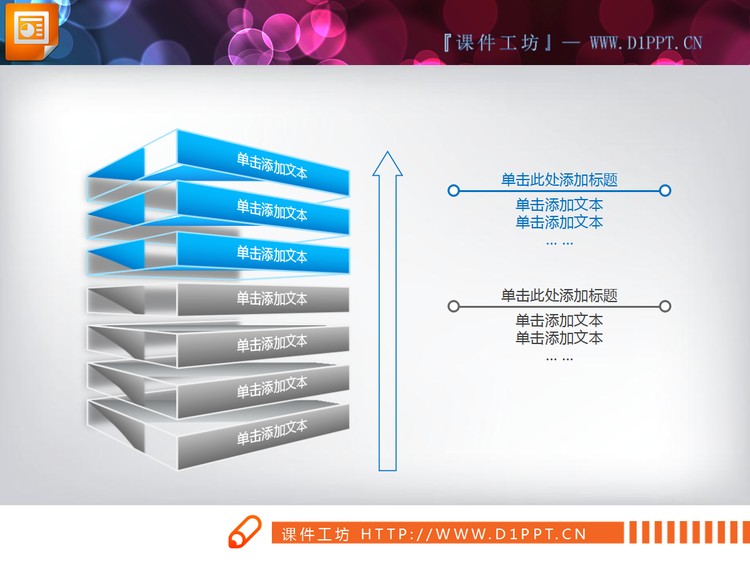 蓝色水晶立体层级关系PowerPoint图表下载