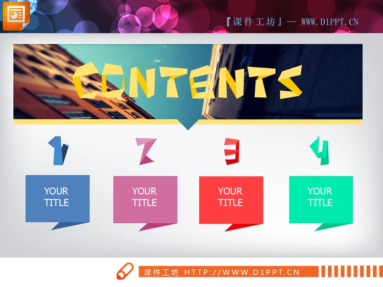 彩色卡通艺术PPT图表整套下载