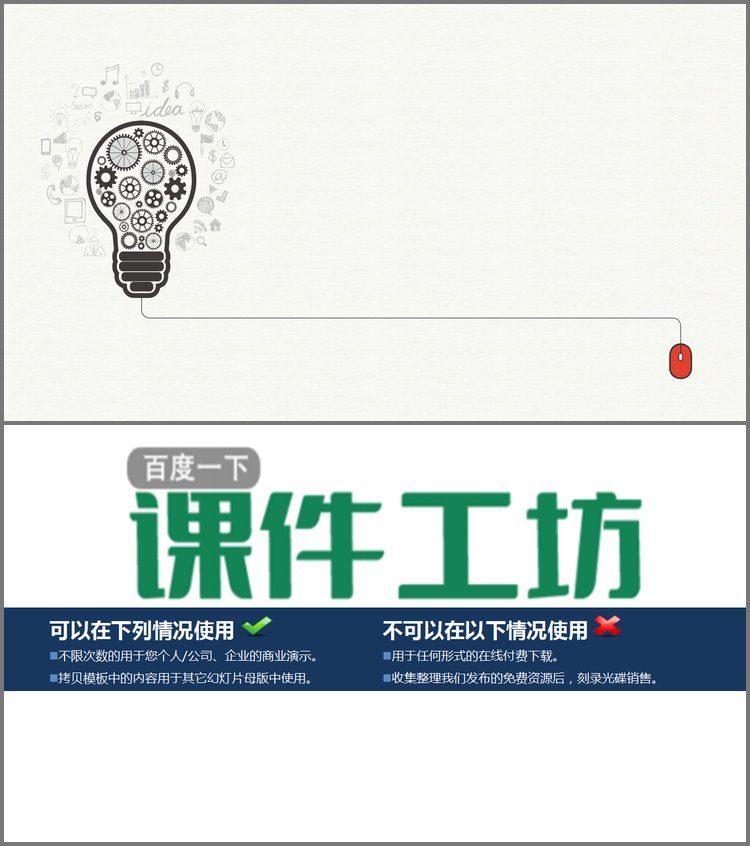 PPT模板-扁平化创意齿轮PPT背景图片