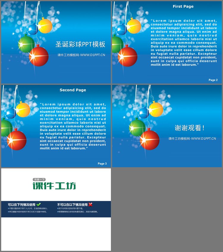 PPT模板-节日彩球背景的圣诞节PowerPoint模板下载