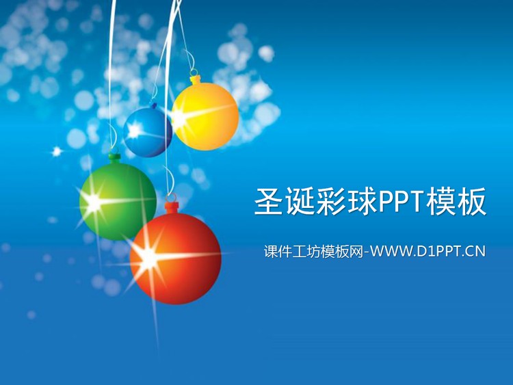 节日彩球背景的圣诞节PowerPoint模板下载