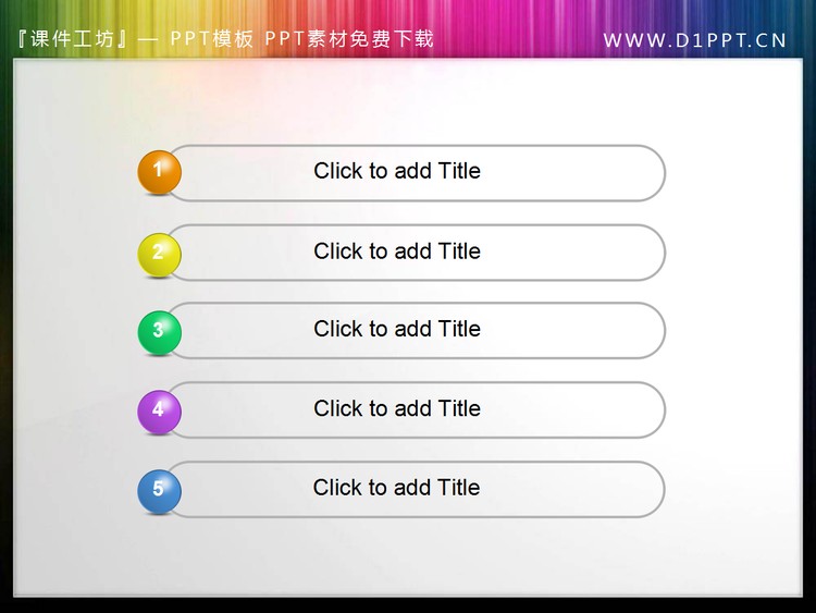 3d小球点缀的简洁线条PPT目录素材