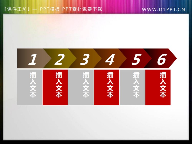 红色个性PPT目录素材下载