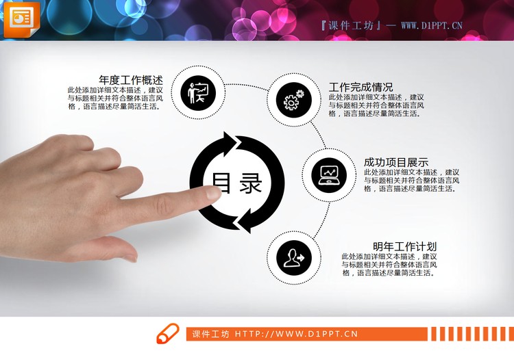 黑白动态扁平化年终工作总结PPT图表大全