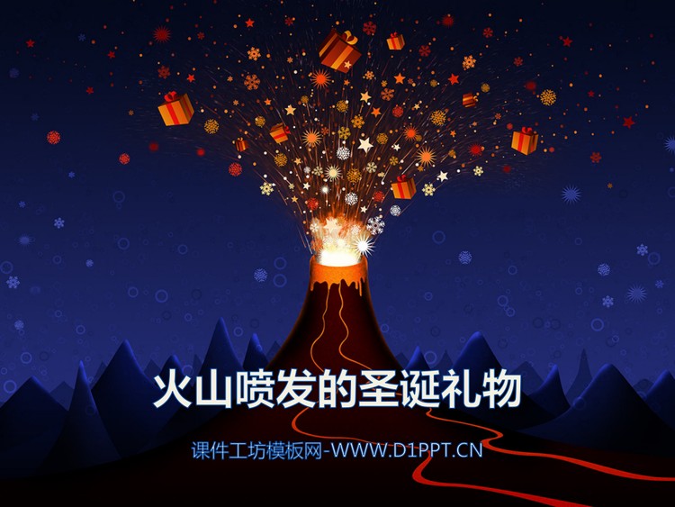 火山喷发的圣诞礼物背景Merry Christmas幻...