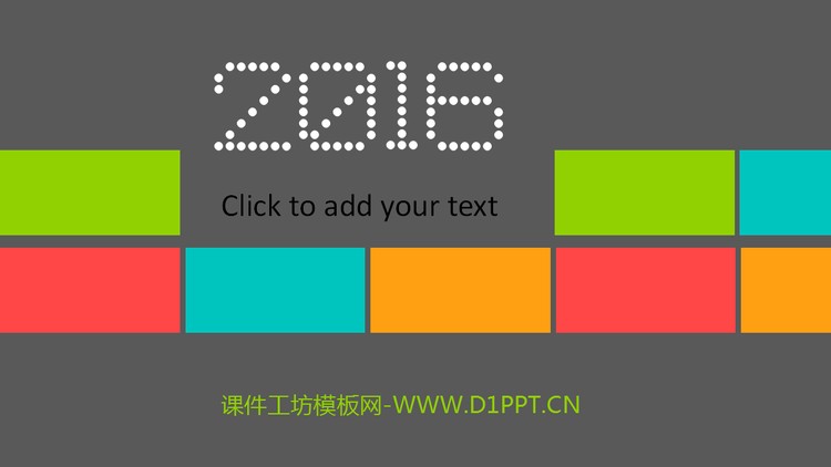 彩色时尚PPT模板