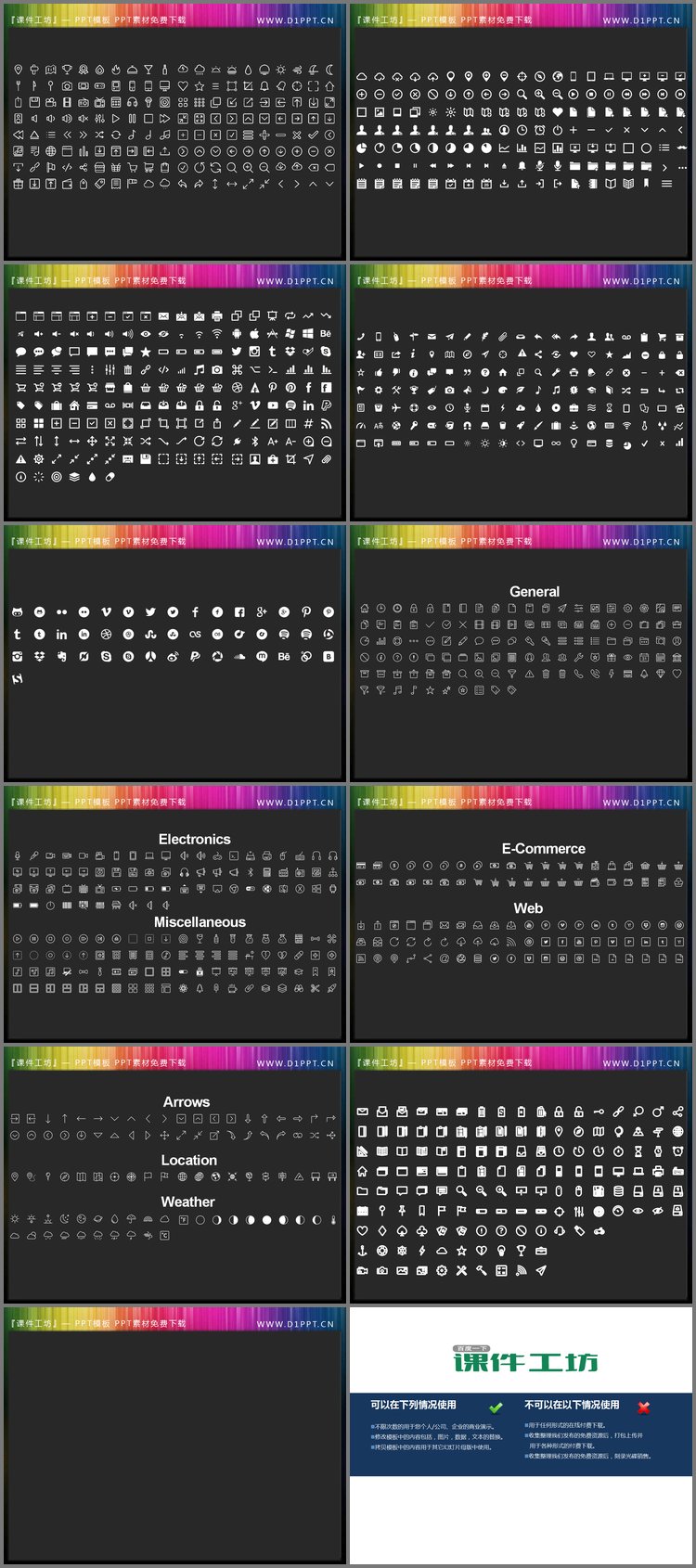 PPT模板-4000个矢量可编辑的PPT图标下载