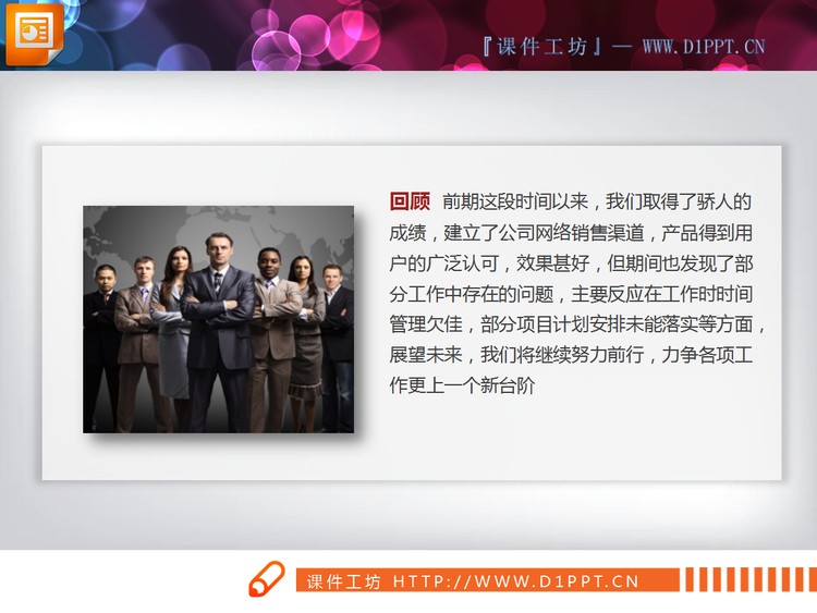 红色扁平实用的工作总结汇报PPT图表