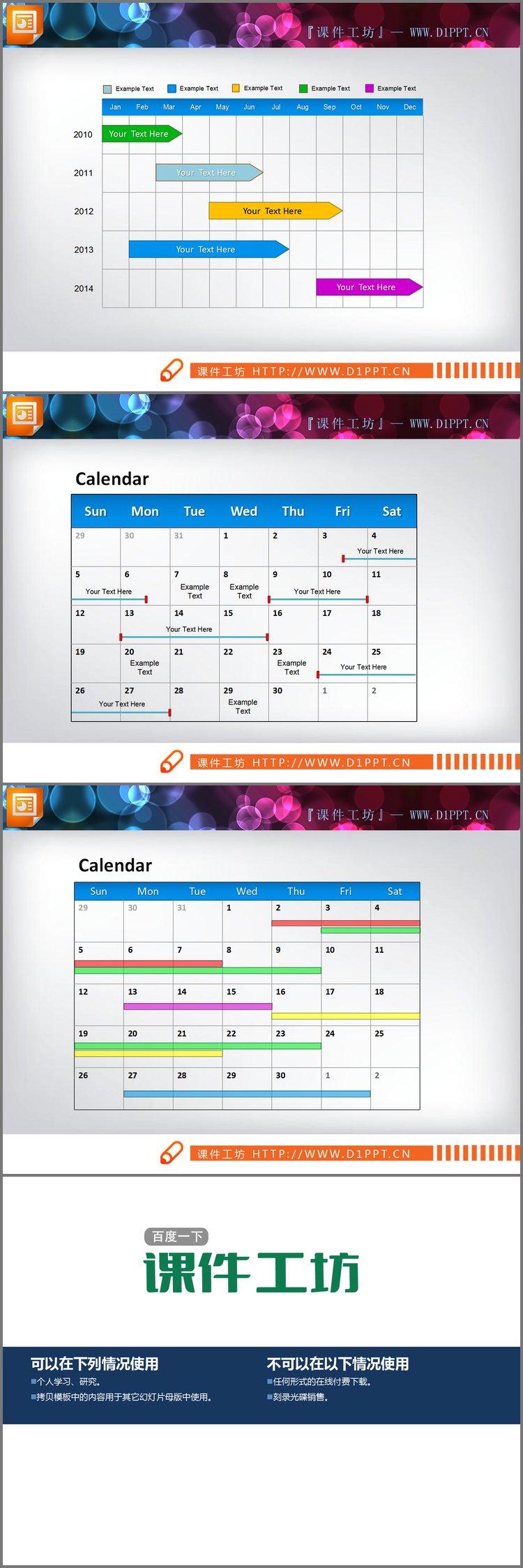 PPT模板-年度月度周统计PPT甘特图