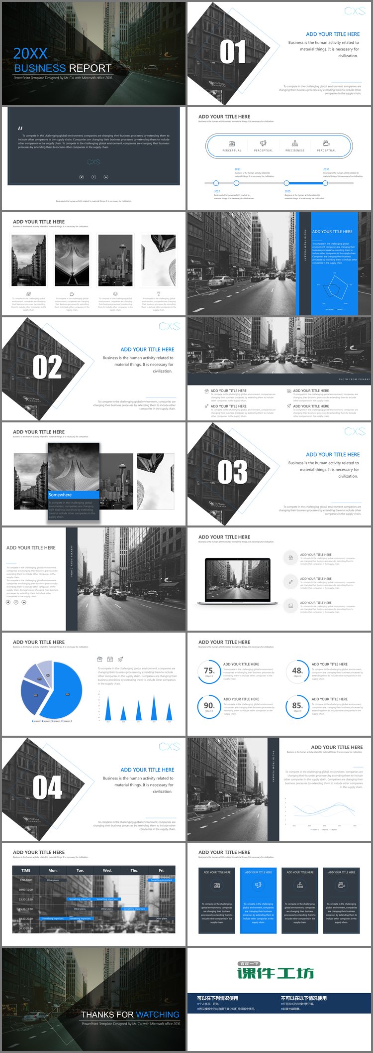 PPT模板-欧美城市街道背景的商务PPT模板