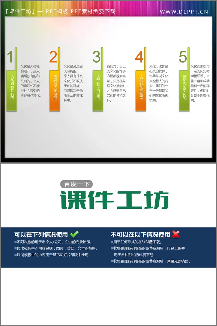PPT模板-实用的并列排列PPT目录素材