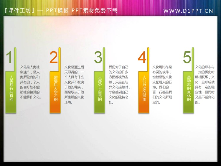 实用的并列排列PPT目录素材