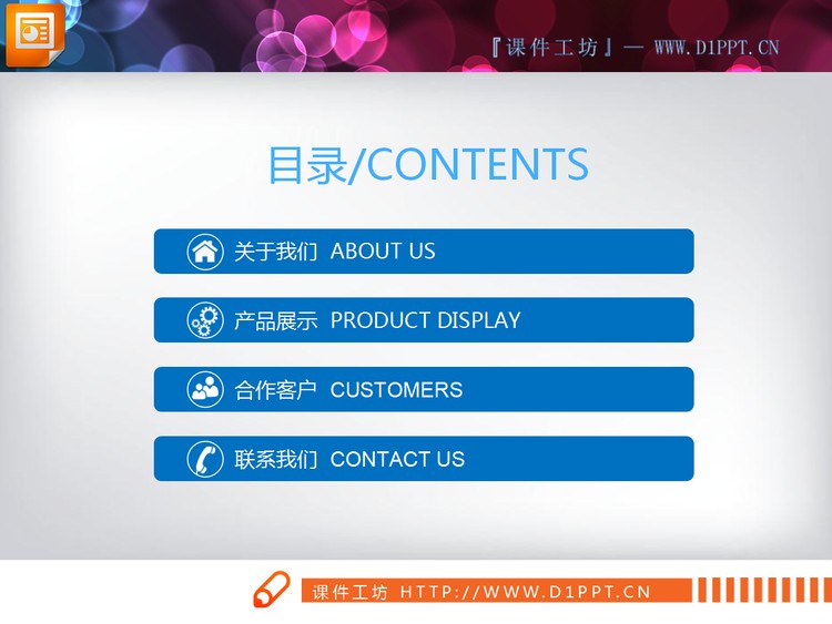 蓝色实用商业计划书PPT图表大全