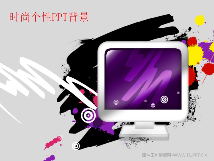 彩色艺术设计PPT模板下载