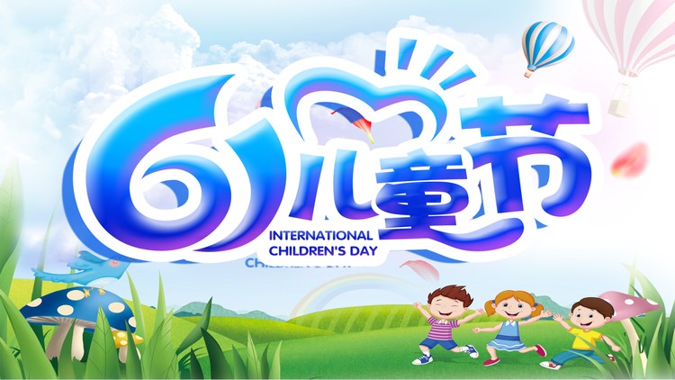 彩色可爱卡通六一儿童节PPT模板