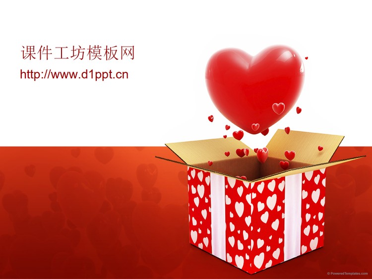 精美情人节PPT模板下载