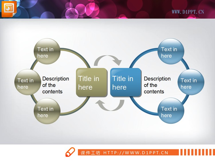 双循环PPT关系图下载